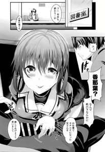 Page 307 of COMIC Koh Vol. 7 - preview thumbnail