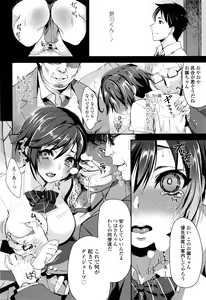 Page 329 of COMIC Koh Vol. 7 - preview thumbnail