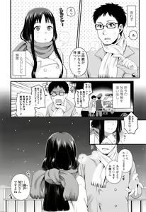 Page 345 of COMIC Koh Vol. 7 - preview thumbnail