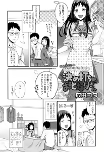 Page 347 of COMIC Koh Vol. 7 - preview thumbnail