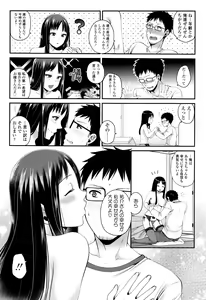 Page 350 of COMIC Koh Vol. 7 - preview thumbnail