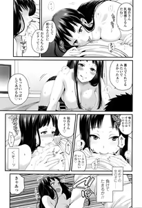 Page 354 of COMIC Koh Vol. 7 - preview thumbnail