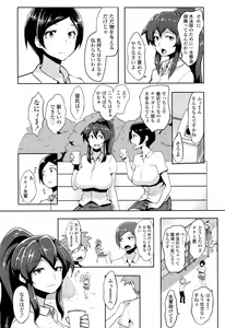 Page 369 of COMIC Koh Vol. 7 - preview thumbnail