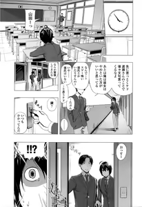 Page 388 of COMIC Koh Vol. 7 - preview thumbnail