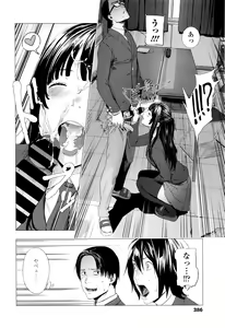 Page 389 of COMIC Koh Vol. 7 - preview thumbnail