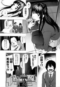 Page 390 of COMIC Koh Vol. 7 - preview thumbnail