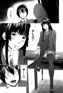 Page 392 of COMIC Koh Vol. 7 - preview thumbnail