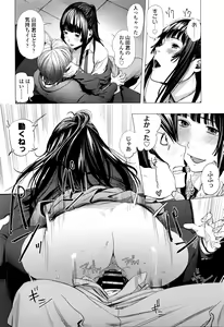 Page 395 of COMIC Koh Vol. 7 - preview thumbnail