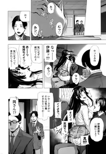 Page 399 of COMIC Koh Vol. 7 - preview thumbnail