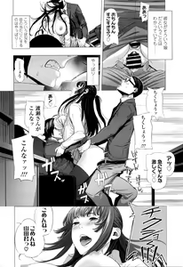 Page 401 of COMIC Koh Vol. 7 - preview thumbnail
