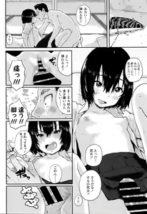 Page 417 of COMIC Koh Vol. 7 - preview thumbnail