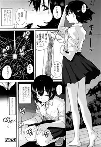 Page 423 of COMIC Koh Vol. 7 - preview thumbnail
