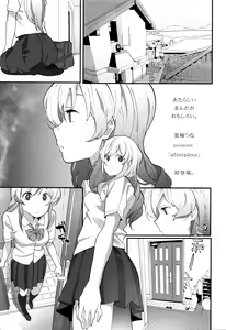 Page 426 of COMIC Koh Vol. 7 - preview thumbnail
