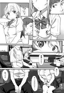 Page 428 of COMIC Koh Vol. 7 - preview thumbnail