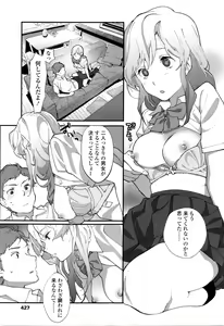 Page 430 of COMIC Koh Vol. 7 - preview thumbnail