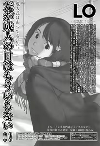Page 448 of COMIC Koh Vol. 7 - preview thumbnail