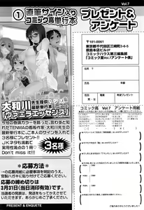 Page 451 of COMIC Koh Vol. 7 - preview thumbnail