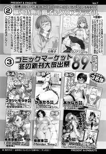 Page 452 of COMIC Koh Vol. 7 - preview thumbnail