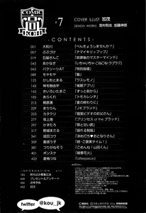 Page 455 of COMIC Koh Vol. 7 - preview thumbnail
