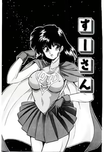 Page 104 of Peach Coat - preview thumbnail