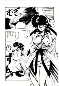 Page 11 of Peach Coat - preview thumbnail