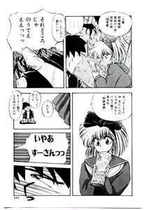 Page 112 of Peach Coat - preview thumbnail