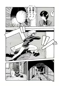 Page 129 of Peach Coat - preview thumbnail
