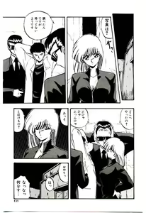 Page 130 of Peach Coat - preview thumbnail