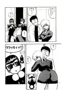 Page 137 of Peach Coat - preview thumbnail
