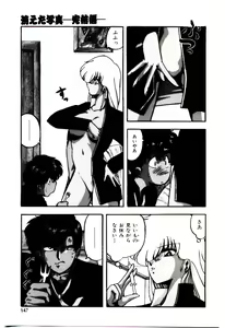 Page 146 of Peach Coat - preview thumbnail