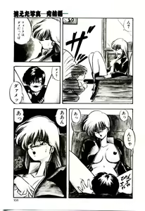 Page 150 of Peach Coat - preview thumbnail