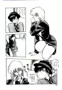 Page 155 of Peach Coat - preview thumbnail