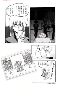 Page 163 of Peach Coat - preview thumbnail