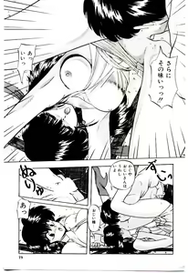 Page 18 of Peach Coat - preview thumbnail