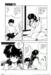 Page 22 of Peach Coat - preview thumbnail