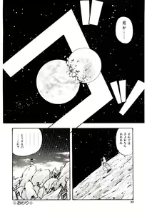 Page 23 of Peach Coat - preview thumbnail