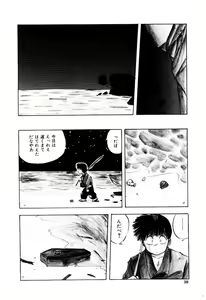 Page 29 of Peach Coat - preview thumbnail
