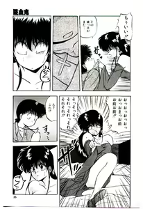 Page 34 of Peach Coat - preview thumbnail