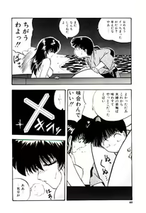 Page 39 of Peach Coat - preview thumbnail