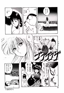 Page 43 of Peach Coat - preview thumbnail
