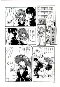 Page 45 of Peach Coat - preview thumbnail