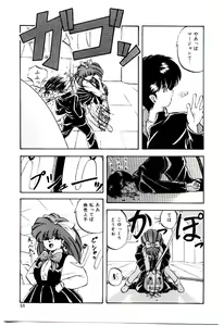 Page 50 of Peach Coat - preview thumbnail