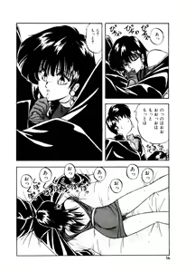 Page 55 of Peach Coat - preview thumbnail