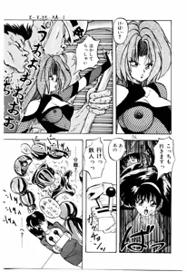Page 62 of Peach Coat - preview thumbnail