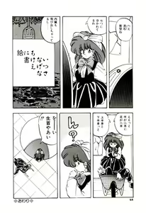 Page 63 of Peach Coat - preview thumbnail