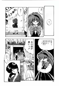 Page 65 of Peach Coat - preview thumbnail