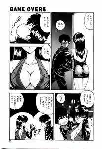 Page 68 of Peach Coat - preview thumbnail