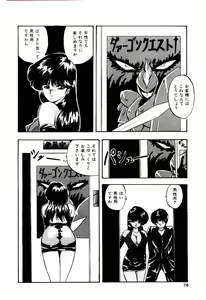 Page 69 of Peach Coat - preview thumbnail