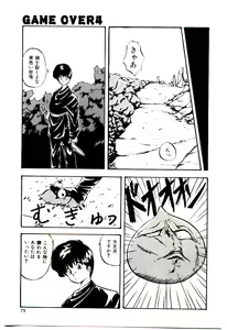 Page 70 of Peach Coat - preview thumbnail