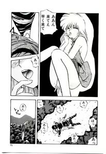 Page 74 of Peach Coat - preview thumbnail